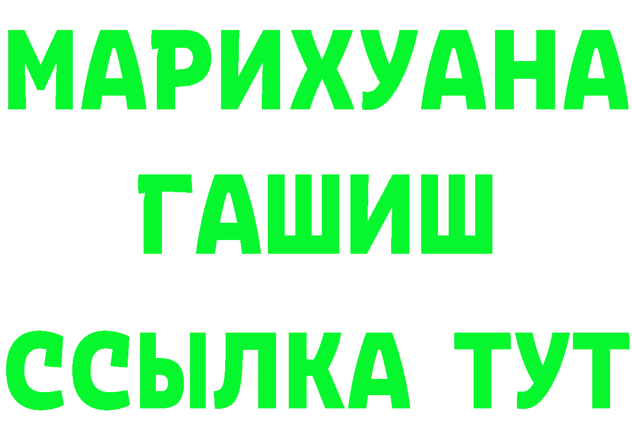 БУТИРАТ оксибутират ССЫЛКА маркетплейс MEGA Западная Двина